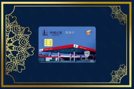 德州庆云县回收加油卡