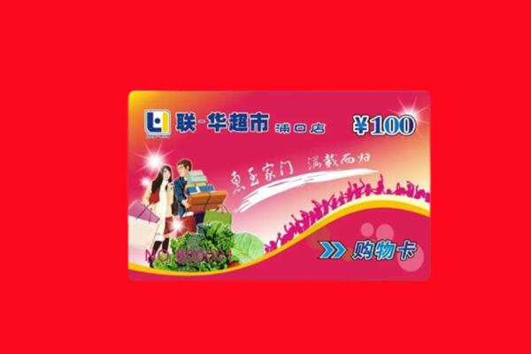德州庆云县购物卡回收