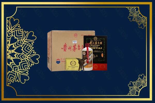 德州庆云县回收贵宾特制茅台酒