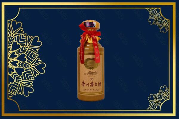 德州庆云县高价求购回收30年茅台酒