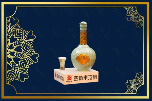 德州庆云县烟酒回收四特酒